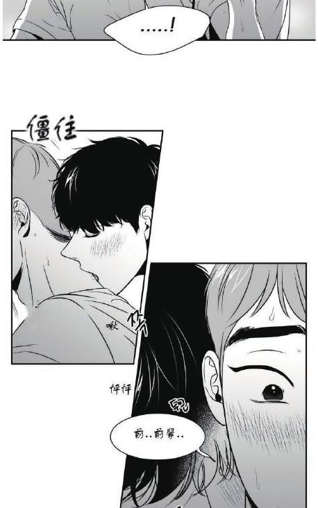 《BJ Alex》漫画最新章节 第33话 免费下拉式在线观看章节第【32】张图片