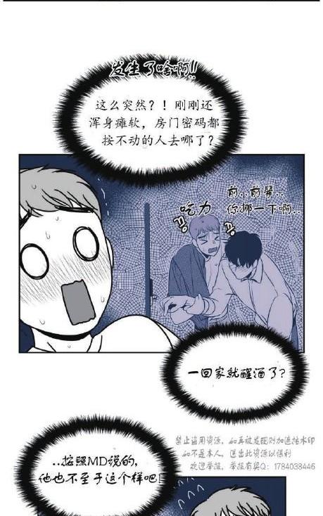 《BJ Alex》漫画最新章节 第33话 免费下拉式在线观看章节第【9】张图片