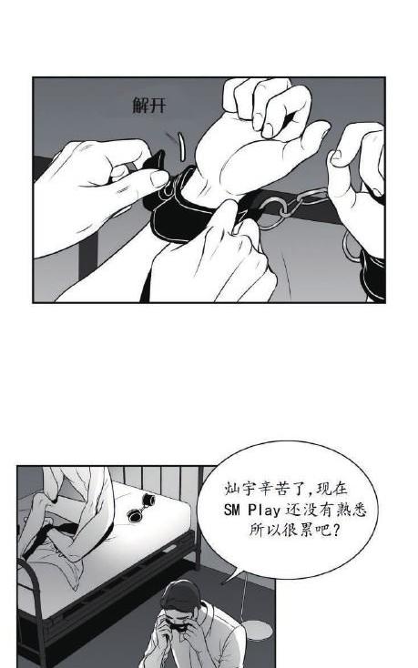 《BJ Alex》漫画最新章节 第37话 免费下拉式在线观看章节第【2】张图片