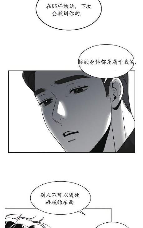 《BJ Alex》漫画最新章节 第37话 免费下拉式在线观看章节第【44】张图片