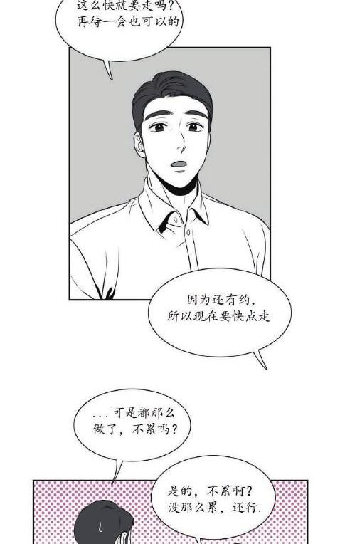 《BJ Alex》漫画最新章节 第37话 免费下拉式在线观看章节第【5】张图片