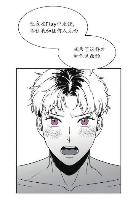 《BJ Alex》漫画最新章节 第37话 免费下拉式在线观看章节第【53】张图片