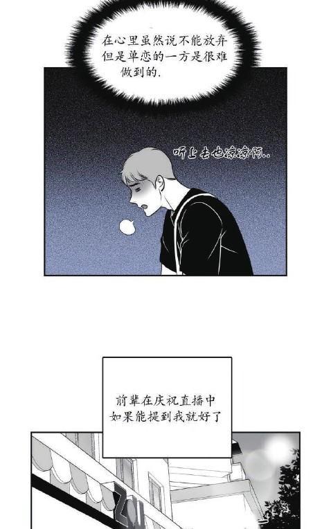 《BJ Alex》漫画最新章节 第38话 免费下拉式在线观看章节第【18】张图片