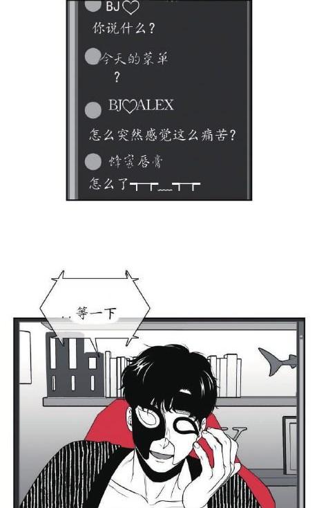 《BJ Alex》漫画最新章节 第39话 免费下拉式在线观看章节第【38】张图片