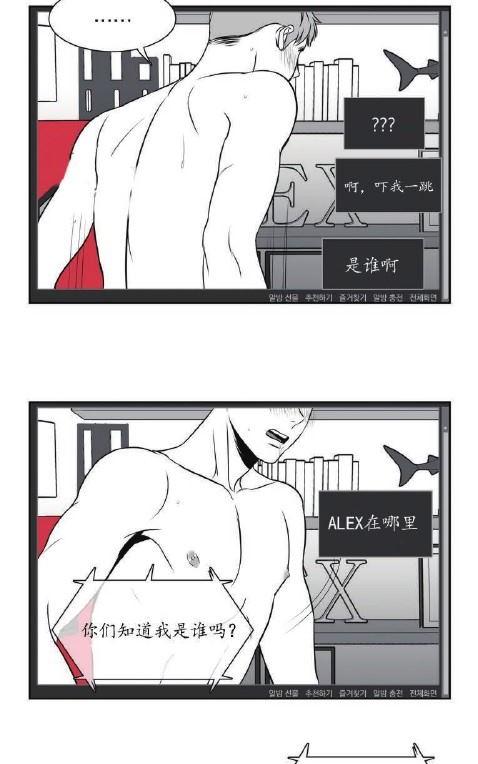 《BJ Alex》漫画最新章节 第39话 免费下拉式在线观看章节第【43】张图片