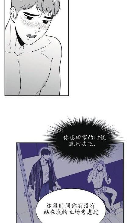 《BJ Alex》漫画最新章节 第40话 免费下拉式在线观看章节第【13】张图片