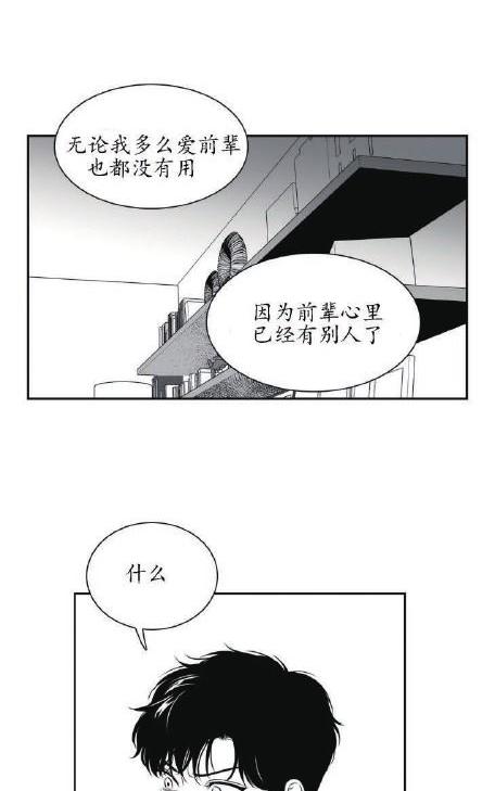 《BJ Alex》漫画最新章节 第40话 免费下拉式在线观看章节第【28】张图片