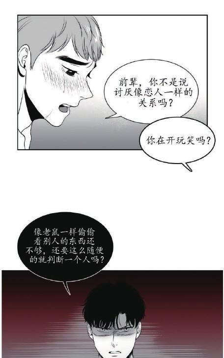 《BJ Alex》漫画最新章节 第40话 免费下拉式在线观看章节第【31】张图片