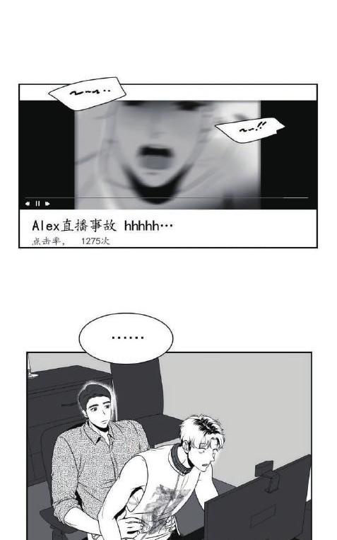 《BJ Alex》漫画最新章节 第40话 免费下拉式在线观看章节第【47】张图片