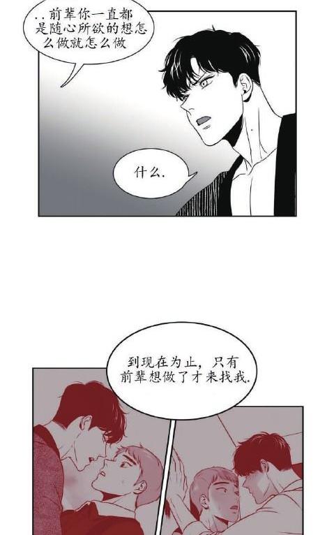 《BJ Alex》漫画最新章节 第40话 免费下拉式在线观看章节第【7】张图片