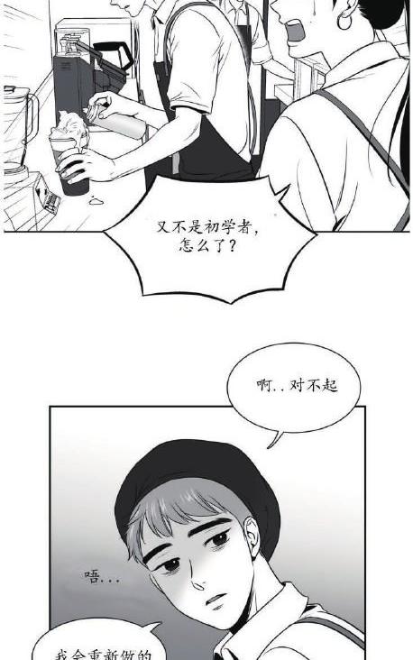 《BJ Alex》漫画最新章节 第42话 免费下拉式在线观看章节第【21】张图片