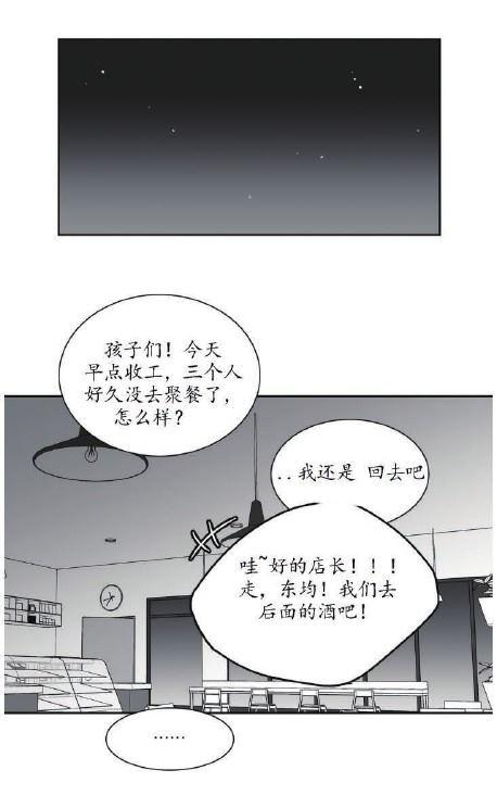 《BJ Alex》漫画最新章节 第42话 免费下拉式在线观看章节第【29】张图片