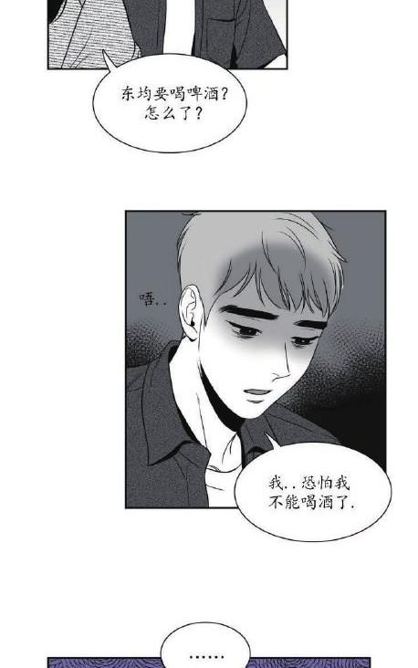 《BJ Alex》漫画最新章节 第42话 免费下拉式在线观看章节第【32】张图片