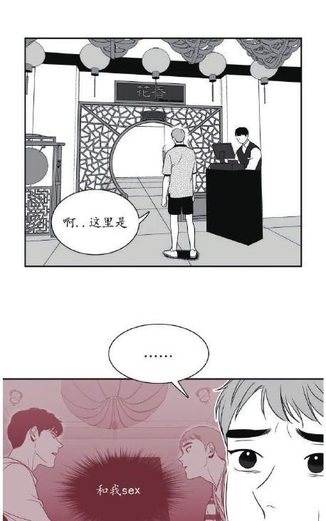 《BJ Alex》漫画最新章节 第43话 免费下拉式在线观看章节第【13】张图片