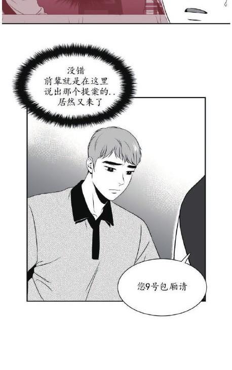 《BJ Alex》漫画最新章节 第43话 免费下拉式在线观看章节第【14】张图片