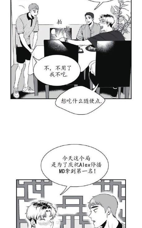 《BJ Alex》漫画最新章节 第43话 免费下拉式在线观看章节第【16】张图片