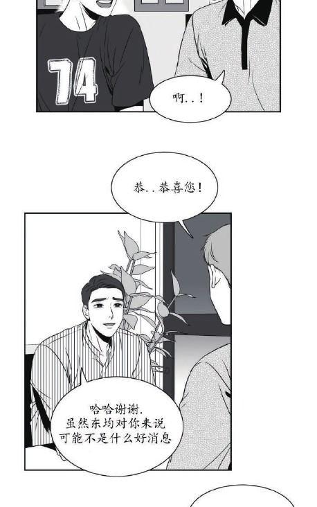 《BJ Alex》漫画最新章节 第43话 免费下拉式在线观看章节第【17】张图片