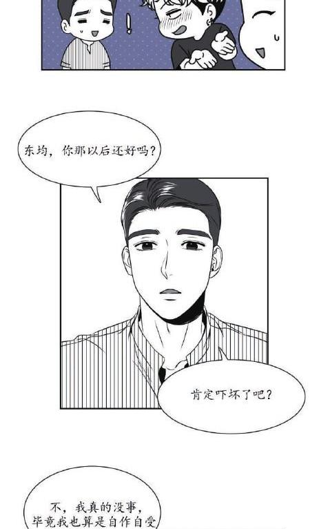 《BJ Alex》漫画最新章节 第43话 免费下拉式在线观看章节第【20】张图片