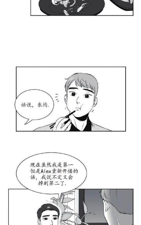 《BJ Alex》漫画最新章节 第43话 免费下拉式在线观看章节第【26】张图片