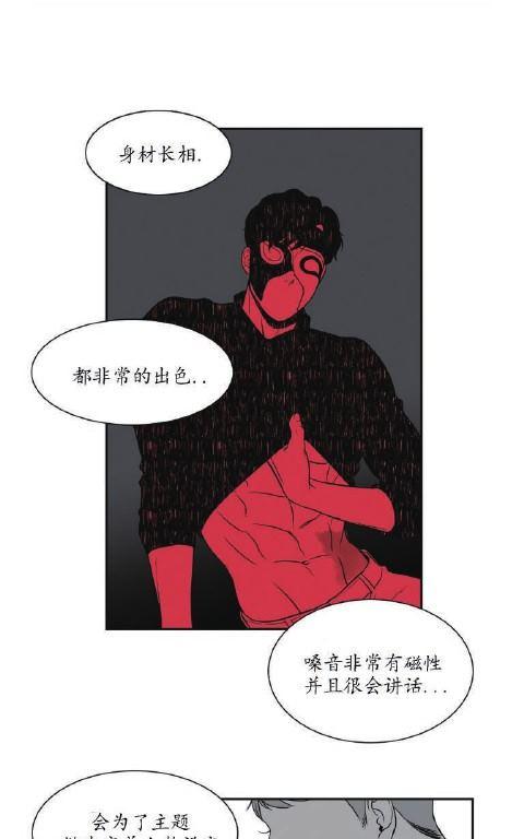 《BJ Alex》漫画最新章节 第43话 免费下拉式在线观看章节第【30】张图片