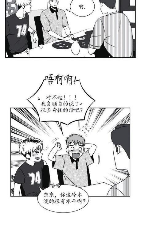 《BJ Alex》漫画最新章节 第43话 免费下拉式在线观看章节第【35】张图片