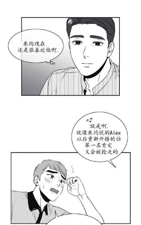 《BJ Alex》漫画最新章节 第43话 免费下拉式在线观看章节第【36】张图片