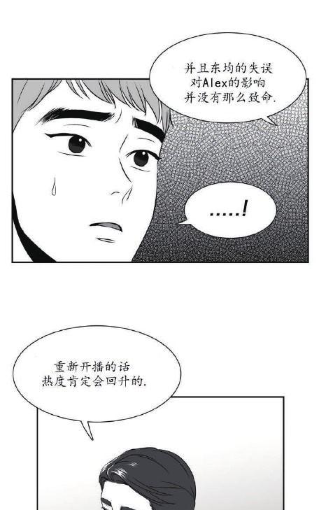 《BJ Alex》漫画最新章节 第43话 免费下拉式在线观看章节第【38】张图片