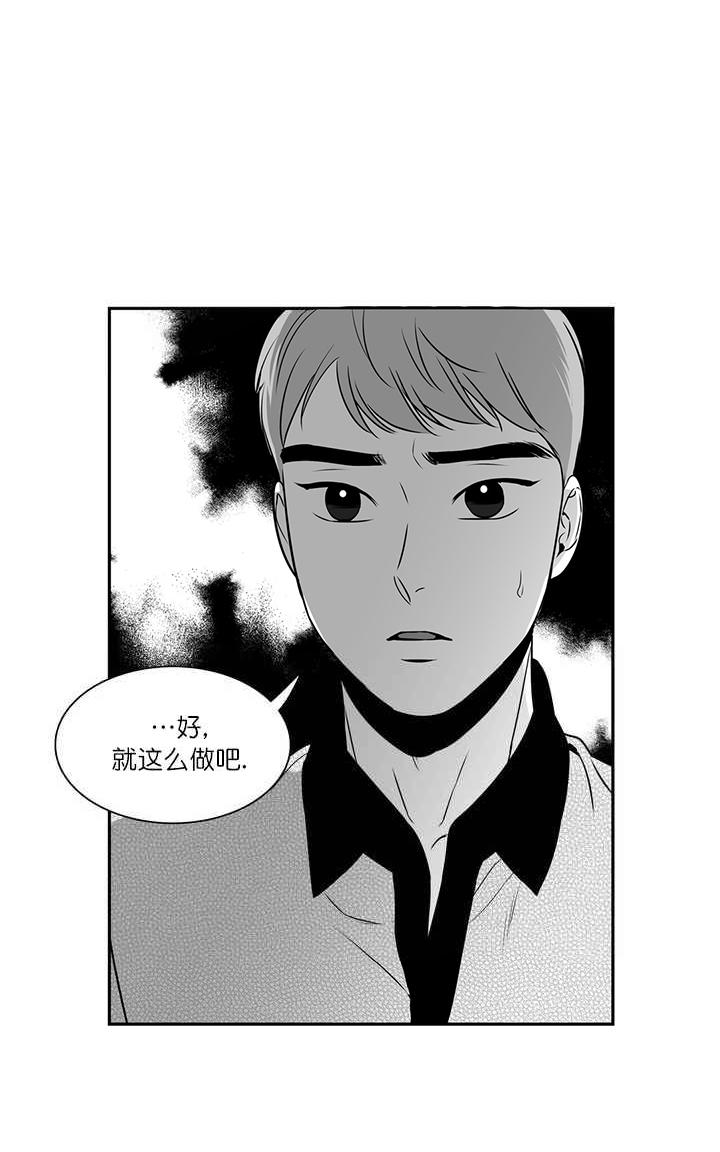 《BJ Alex》漫画最新章节 第45话 免费下拉式在线观看章节第【3】张图片