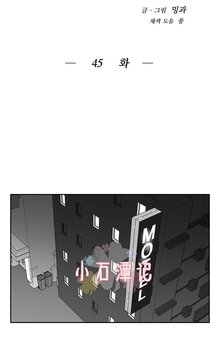 《BJ Alex》漫画最新章节 第45话 免费下拉式在线观看章节第【7】张图片