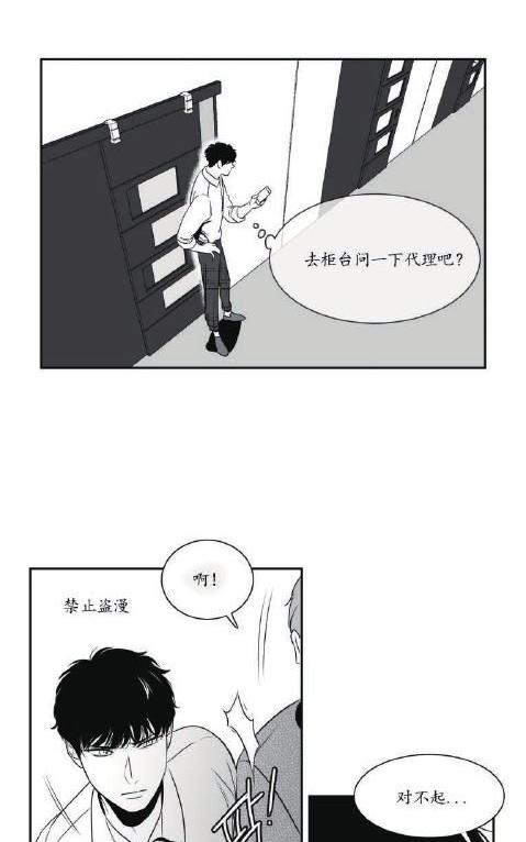 《BJ Alex》漫画最新章节 第44话 免费下拉式在线观看章节第【12】张图片