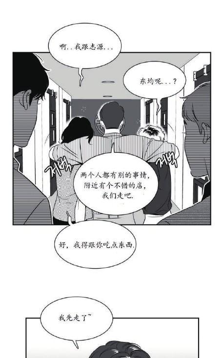 《BJ Alex》漫画最新章节 第44话 免费下拉式在线观看章节第【29】张图片