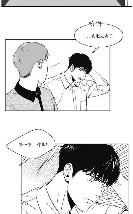 《BJ Alex》漫画最新章节 第44话 免费下拉式在线观看章节第【31】张图片