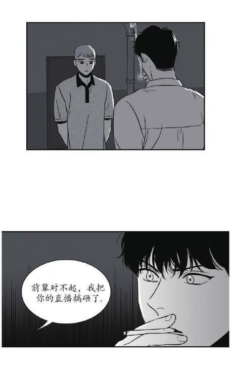 《BJ Alex》漫画最新章节 第44话 免费下拉式在线观看章节第【37】张图片