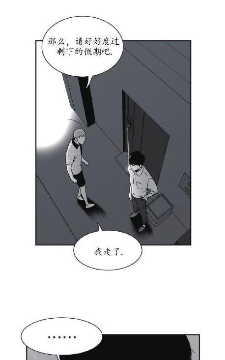 《BJ Alex》漫画最新章节 第44话 免费下拉式在线观看章节第【41】张图片