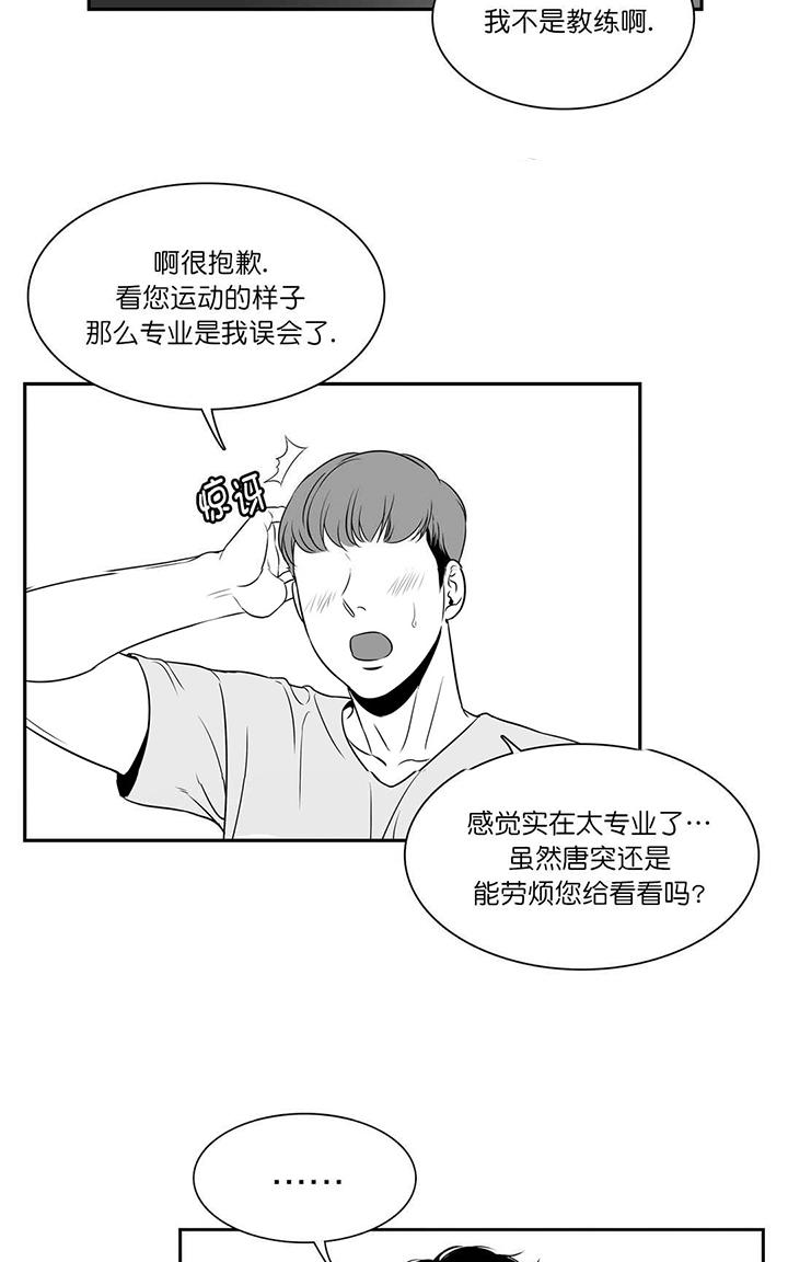 《BJ Alex》漫画最新章节 第46-47话 免费下拉式在线观看章节第【84】张图片