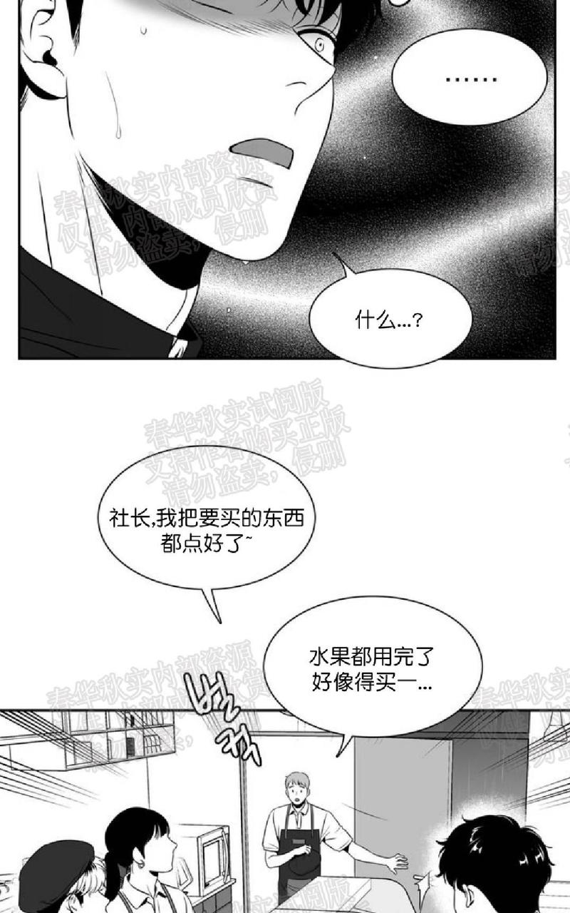 《BJ Alex》漫画最新章节 第48话 免费下拉式在线观看章节第【20】张图片