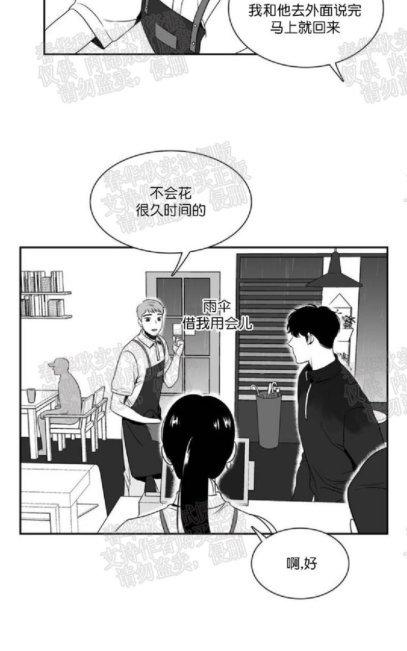 《BJ Alex》漫画最新章节 第48话 免费下拉式在线观看章节第【28】张图片