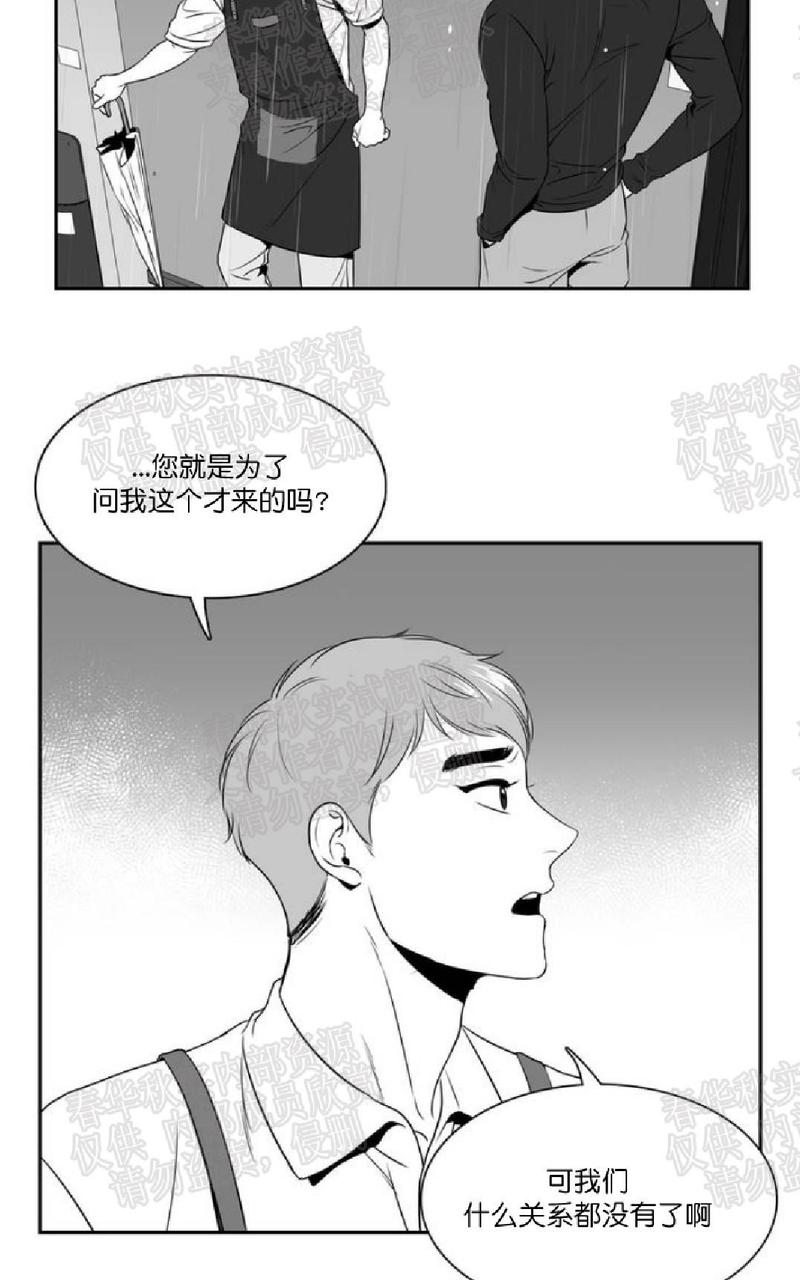 《BJ Alex》漫画最新章节 第48话 免费下拉式在线观看章节第【36】张图片