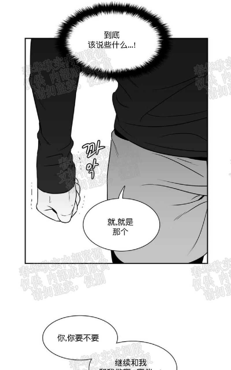 《BJ Alex》漫画最新章节 第48话 免费下拉式在线观看章节第【40】张图片