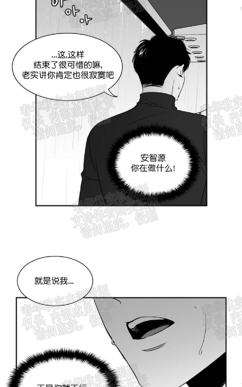 《BJ Alex》漫画最新章节 第48话 免费下拉式在线观看章节第【42】张图片