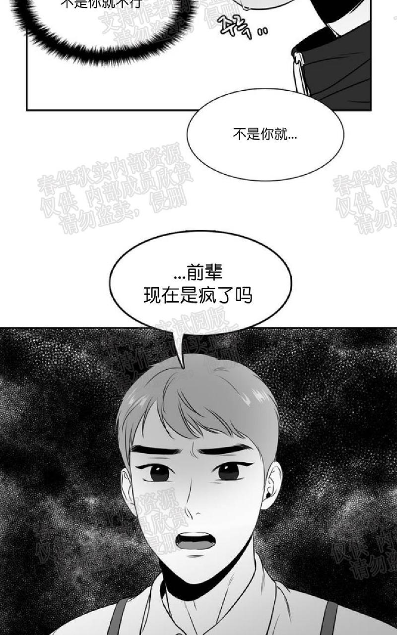 《BJ Alex》漫画最新章节 第48话 免费下拉式在线观看章节第【43】张图片