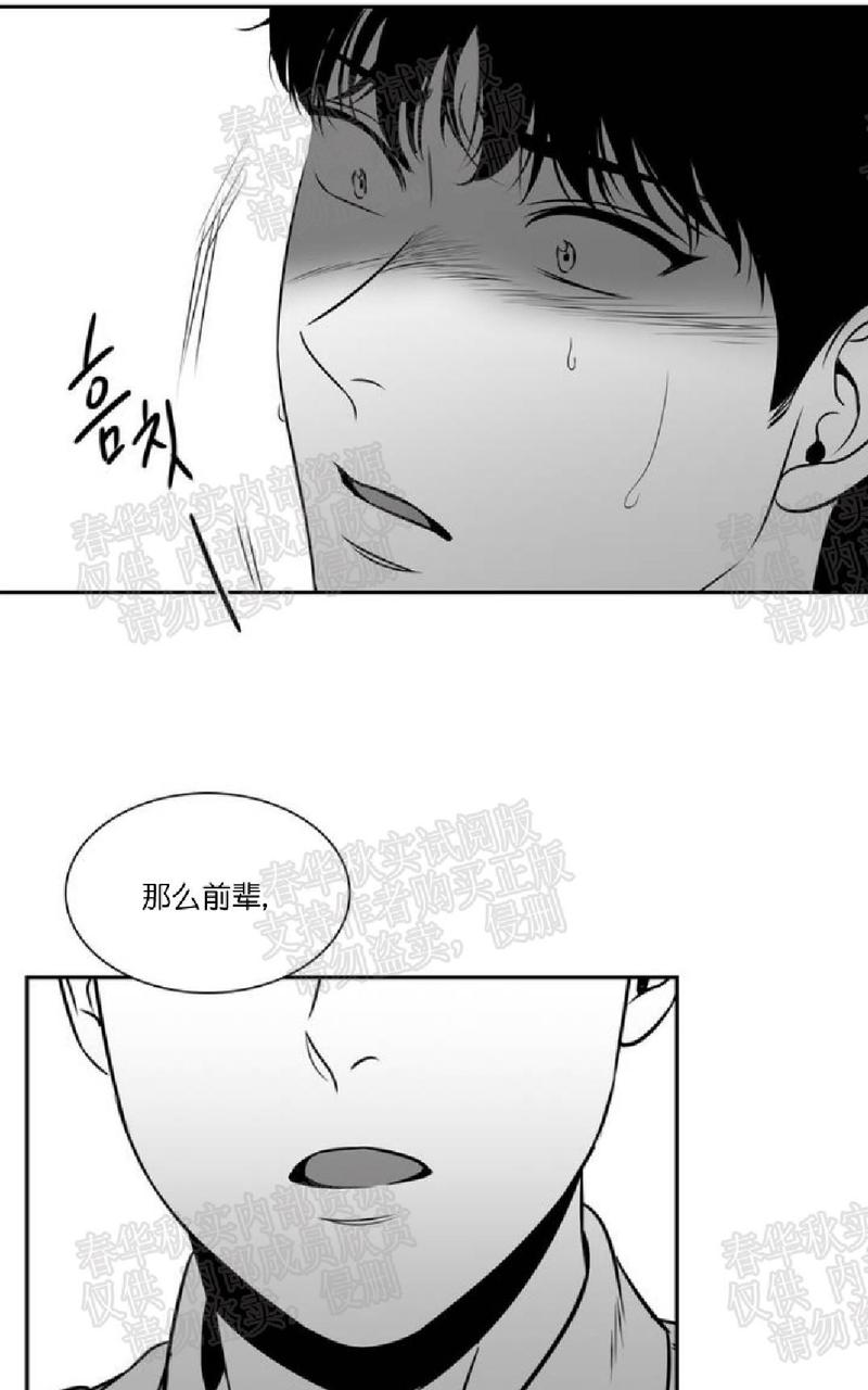 《BJ Alex》漫画最新章节 第48话 免费下拉式在线观看章节第【45】张图片