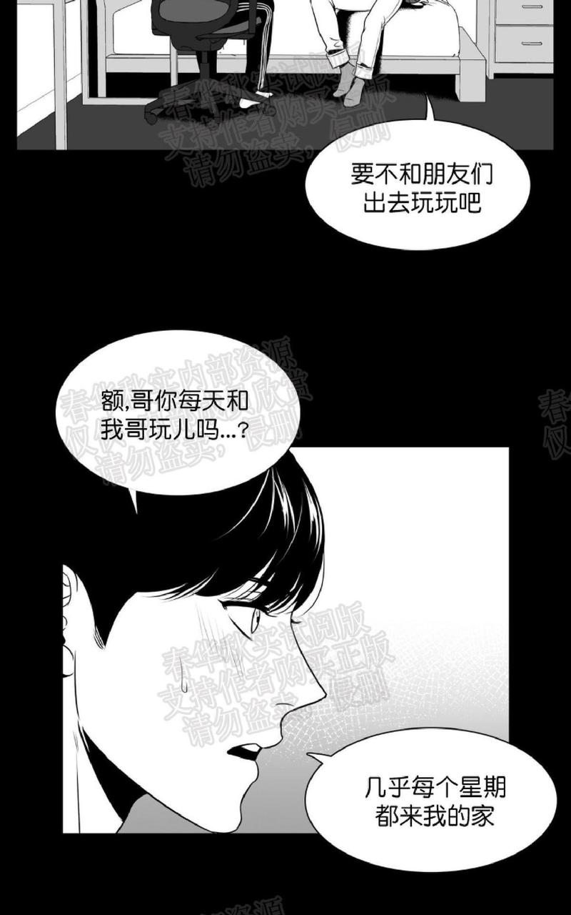 《BJ Alex》漫画最新章节 第50话 免费下拉式在线观看章节第【3】张图片