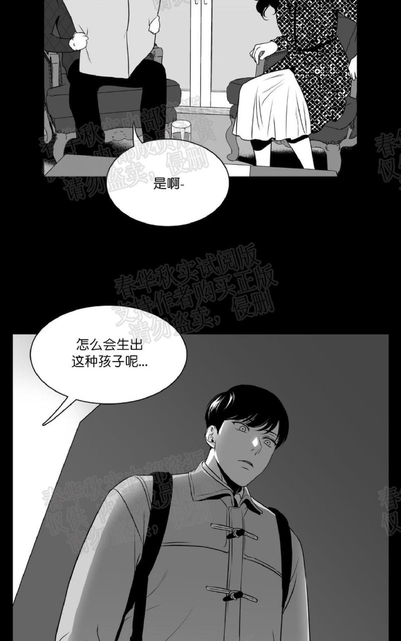 《BJ Alex》漫画最新章节 第50话 免费下拉式在线观看章节第【32】张图片