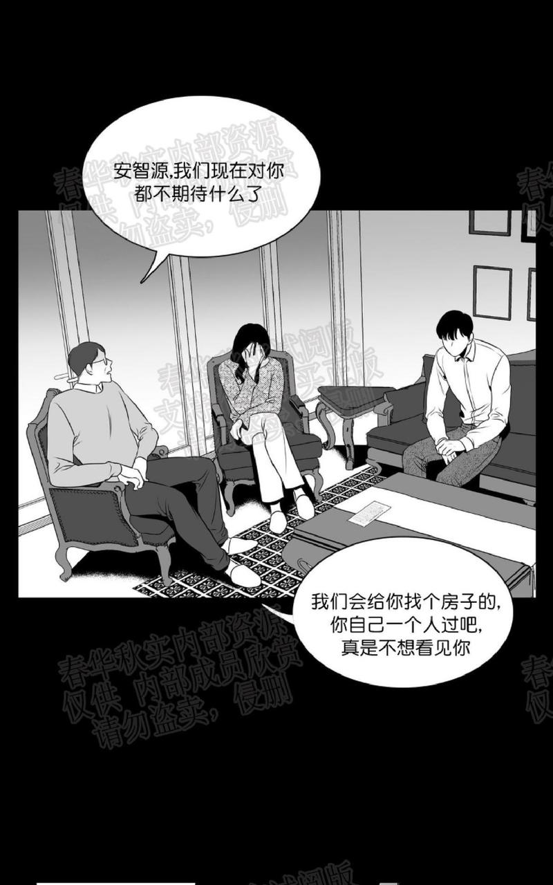 《BJ Alex》漫画最新章节 第50话 免费下拉式在线观看章节第【39】张图片