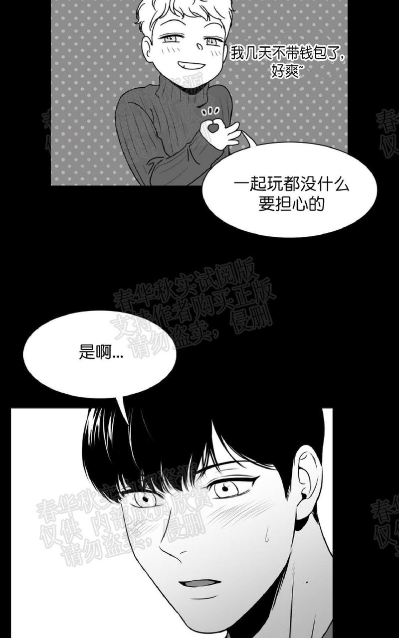 《BJ Alex》漫画最新章节 第50话 免费下拉式在线观看章节第【5】张图片