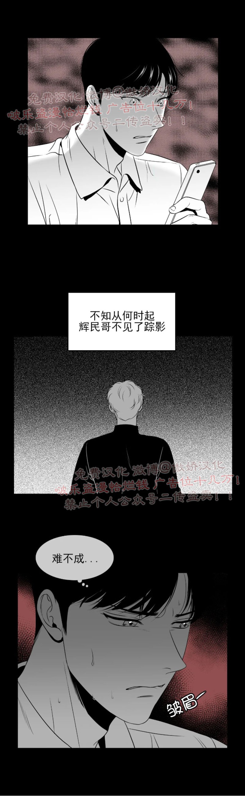 《BJ Alex》漫画最新章节 第51话 免费下拉式在线观看章节第【2】张图片