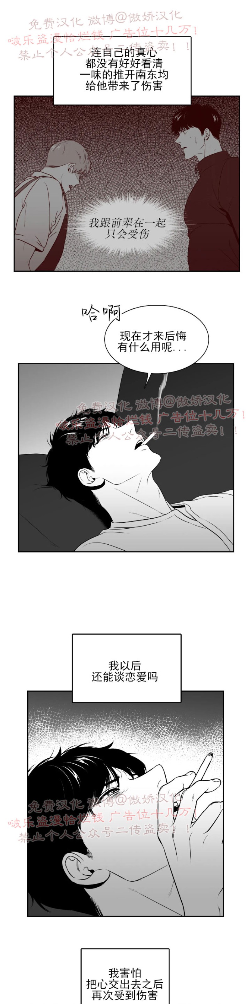 《BJ Alex》漫画最新章节 第51话 免费下拉式在线观看章节第【24】张图片