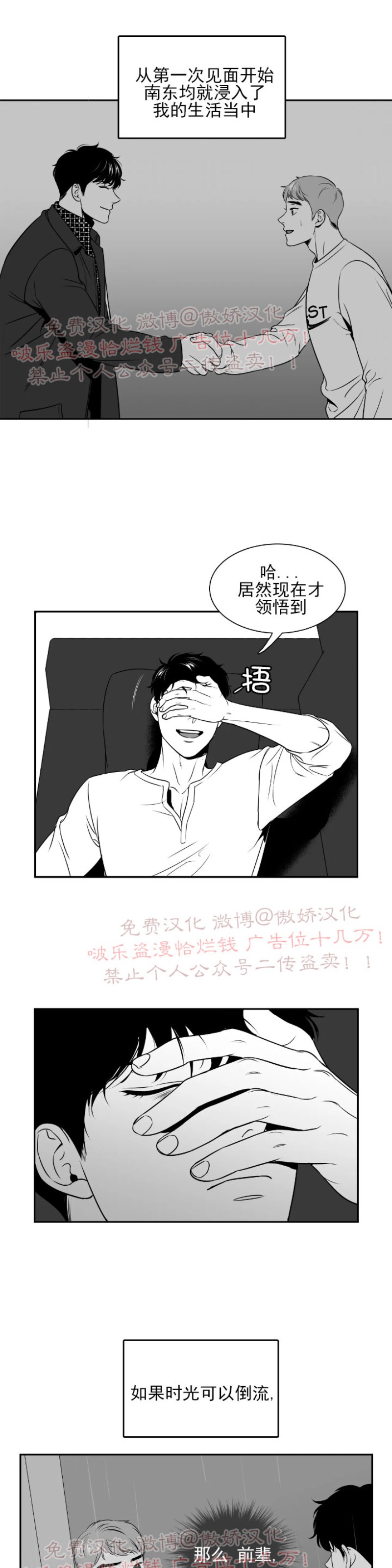 《BJ Alex》漫画最新章节 第51话 免费下拉式在线观看章节第【29】张图片