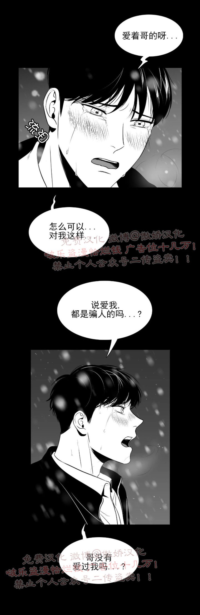 《BJ Alex》漫画最新章节 第51话 免费下拉式在线观看章节第【5】张图片